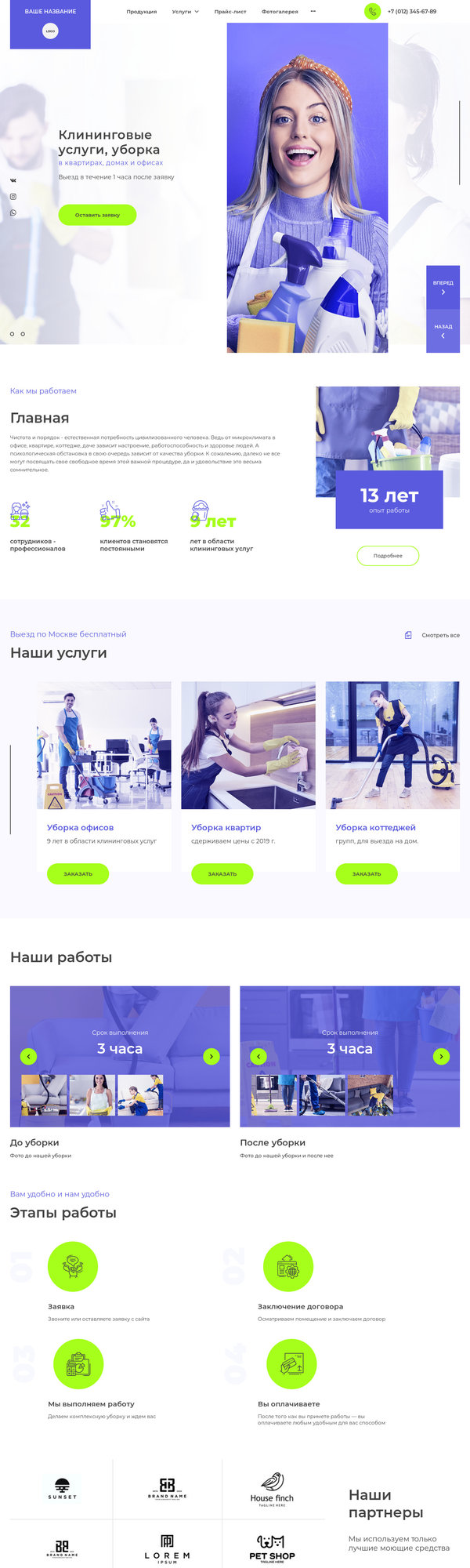 Дизайн № 85085