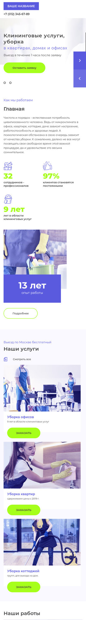 Мобильная версия дизайна № 85085