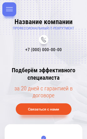 Мобильная версия дизайна № 85108