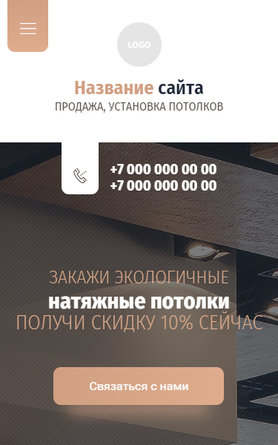 Готовый Сайт-Бизнес № 3385005 - Продажа и монтаж потолков (Мобильная версия)