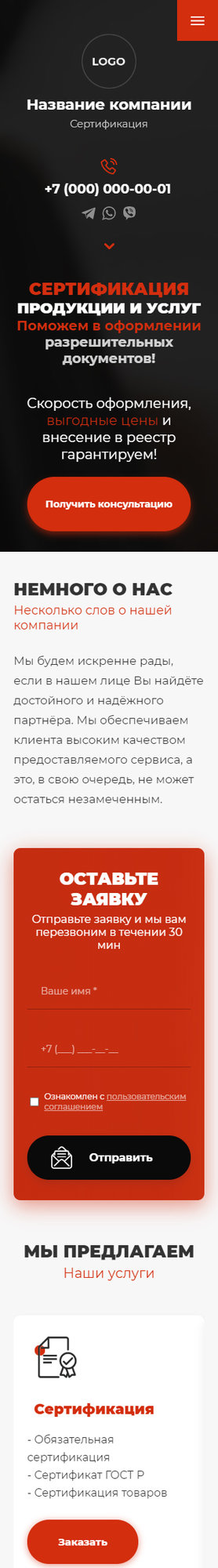 Мобильная версия дизайна № 85320