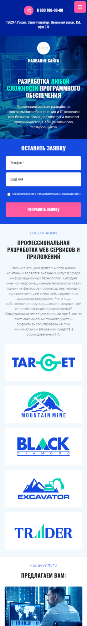 Готовый Сайт-Бизнес № 3398448 - Программное обеспечение (Мобильная версия)