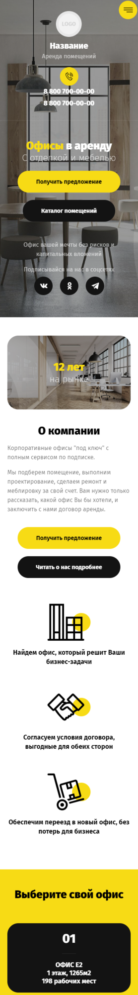 Мобильная версия дизайна № 85210