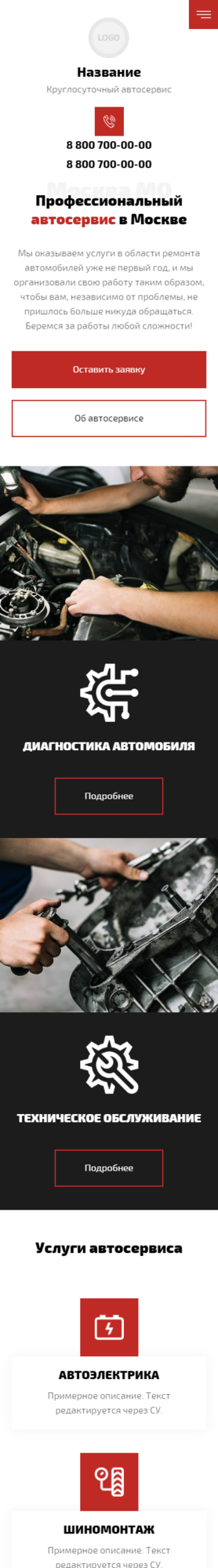 Мобильная версия дизайна № 85271