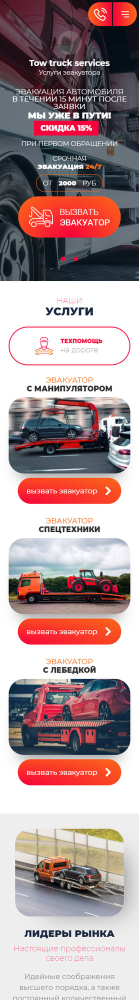 Мобильная версия дизайна № 85370