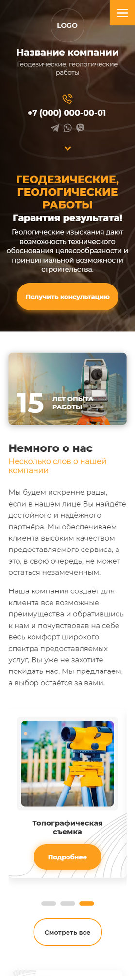 Мобильная версия дизайна № 85392