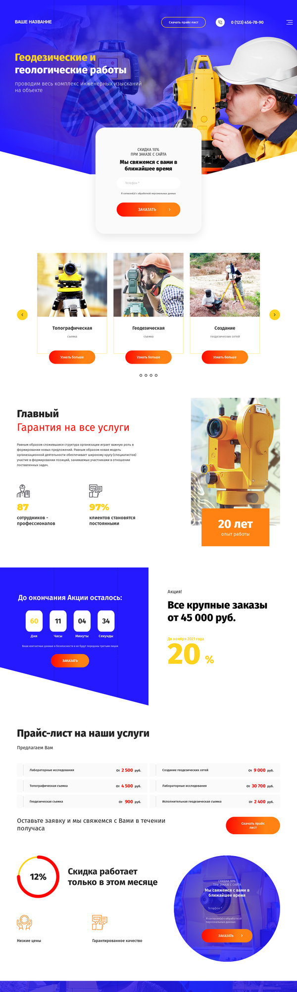 Дизайн № 85366