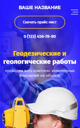 Мобильная версия дизайна № 85366
