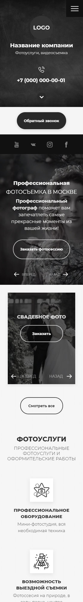 Мобильная версия дизайна № 85411