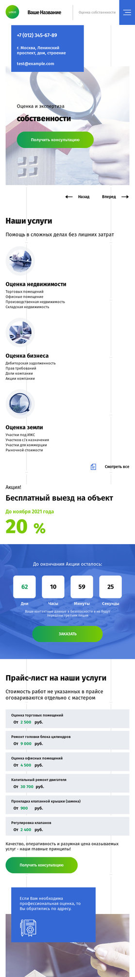 Мобильная версия дизайна № 85403