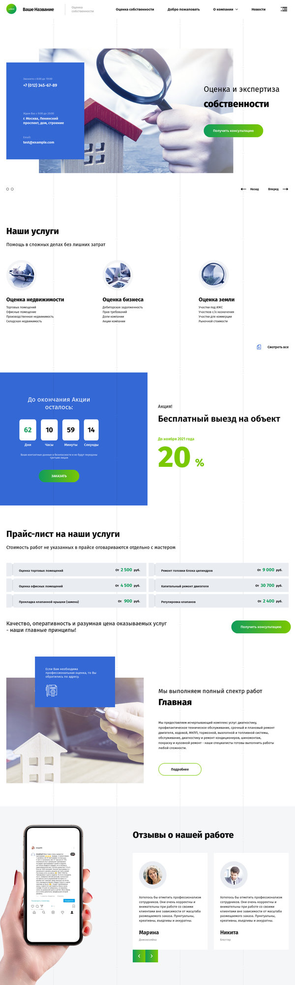 Дизайн № 85403