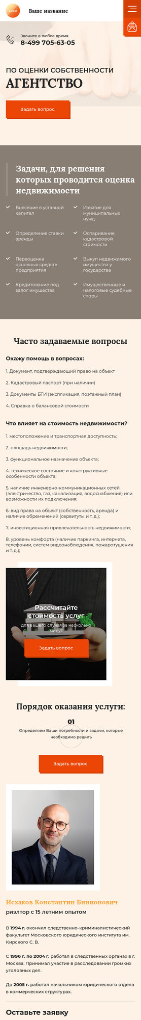 Мобильная версия дизайна № 85405