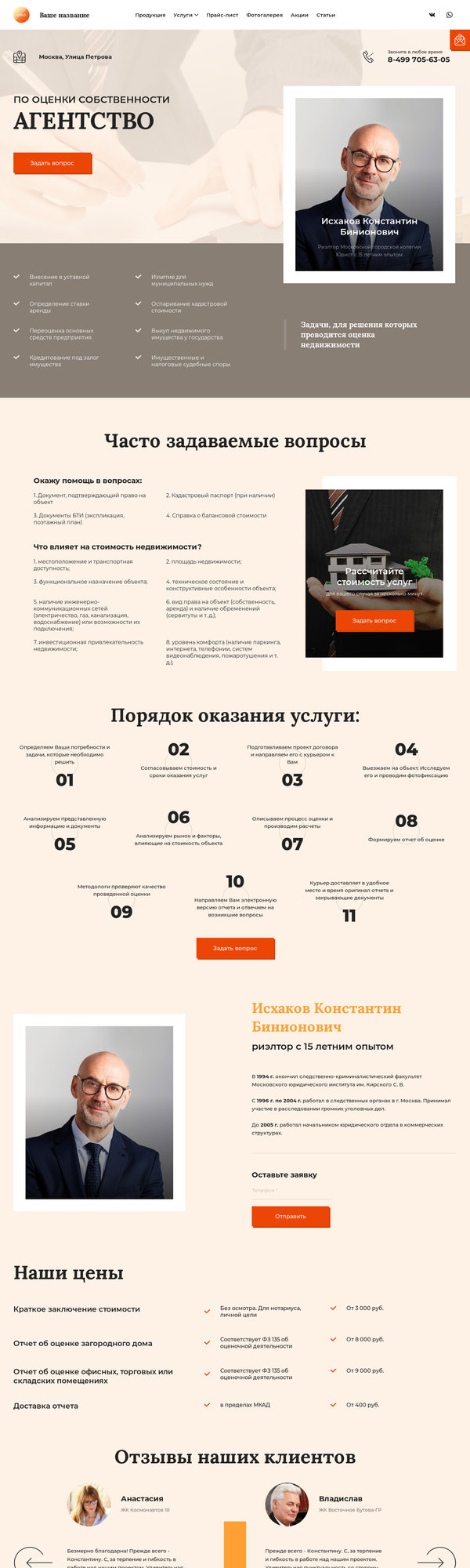 Дизайн № 85405