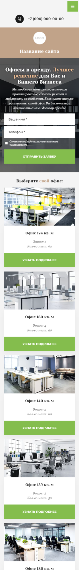 Мобильная версия дизайна № 85436
