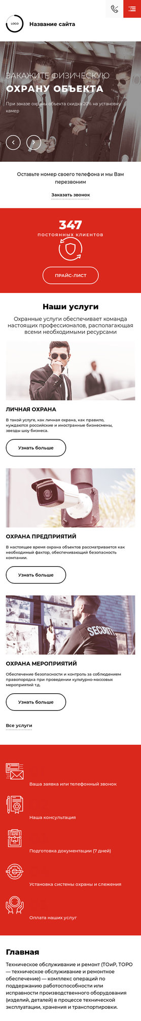 Мобильная версия дизайна № 85521
