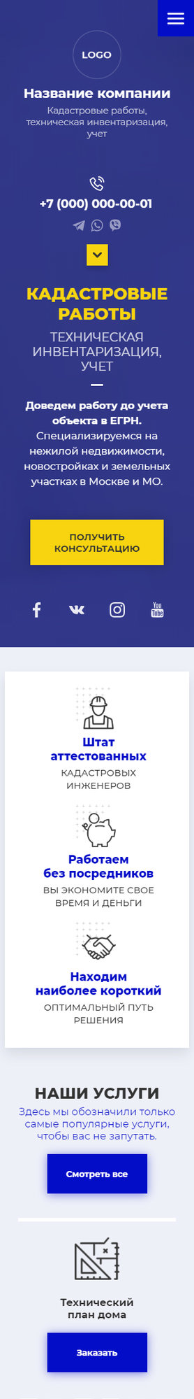 Мобильная версия дизайна № 85586