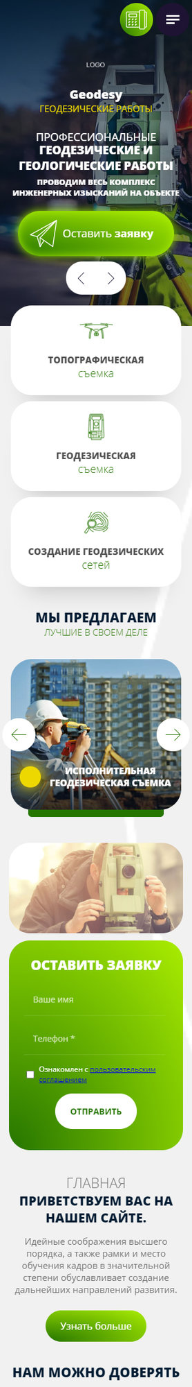 Мобильная версия дизайна № 85672