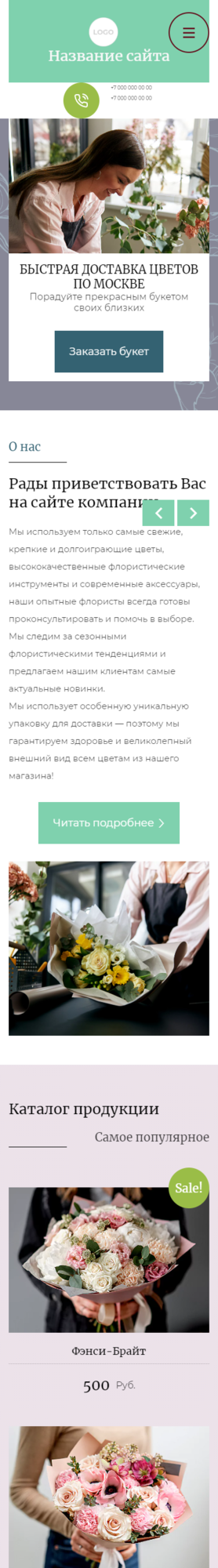 Мобильная версия дизайна № 85693