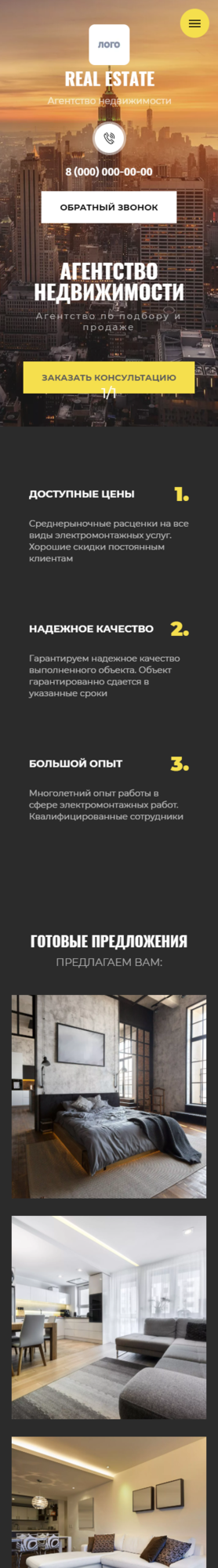 Мобильная версия дизайна № 85646
