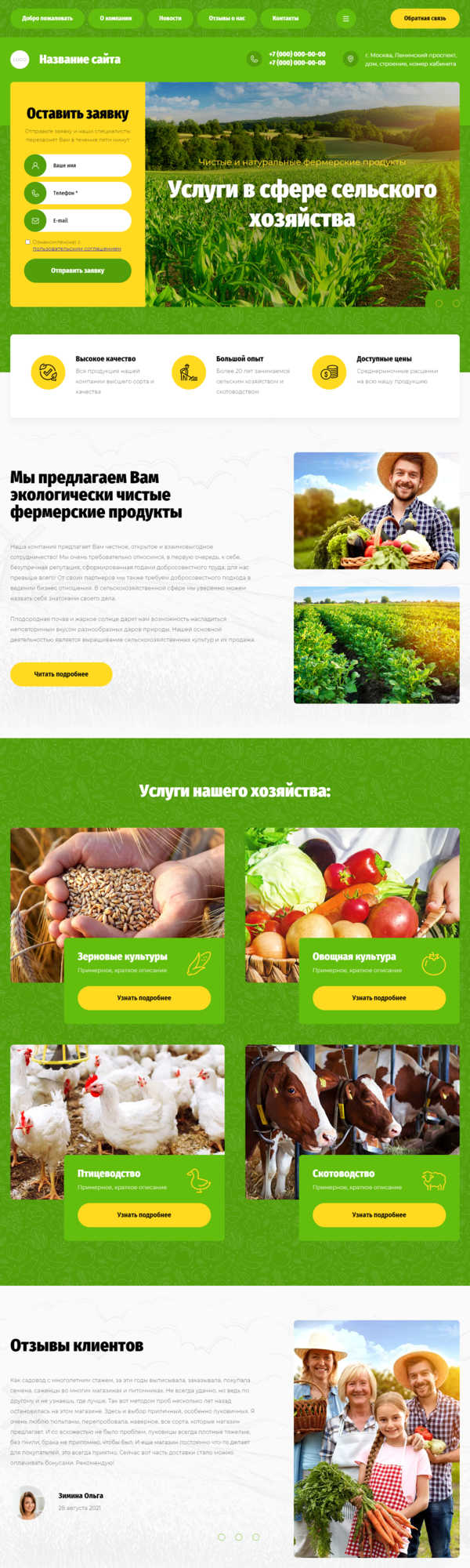 Дизайн № 85656