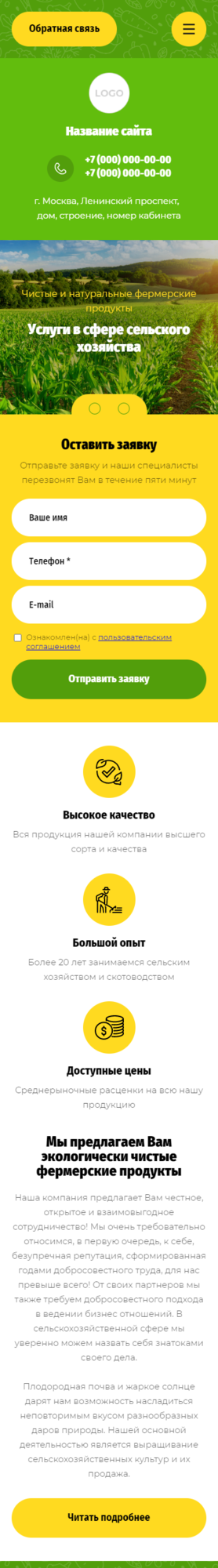 Мобильная версия дизайна № 85656