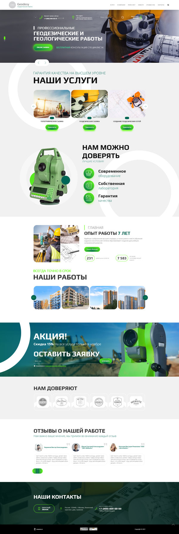Дизайн № 85755