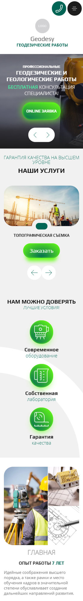 Мобильная версия дизайна № 85755