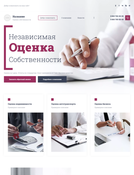 Дизайн № 85678