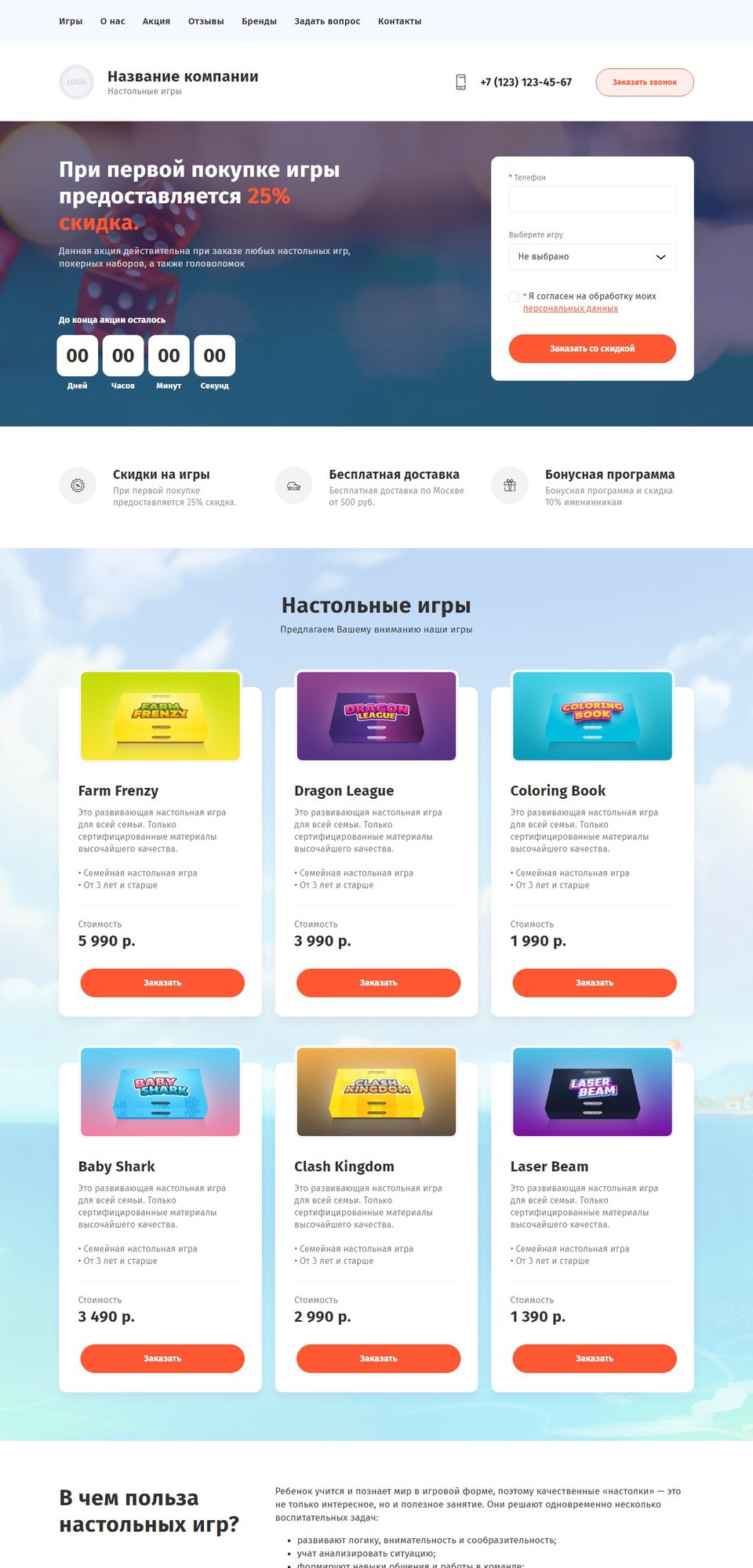 Готовые лендинги (landing page) по тематике 