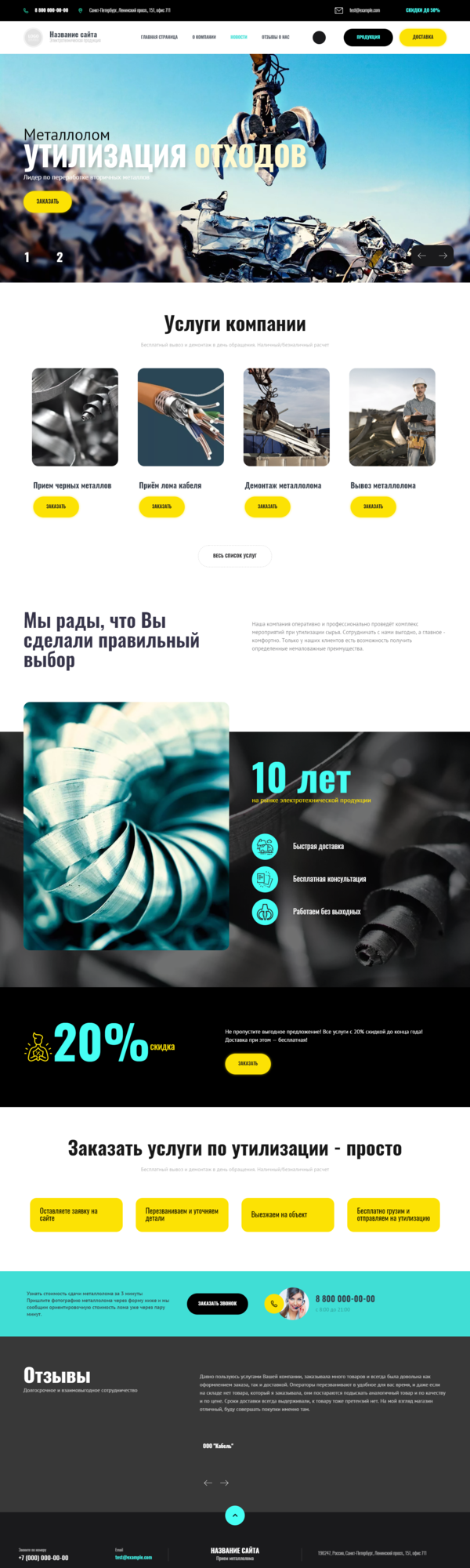 Дизайн № 85898