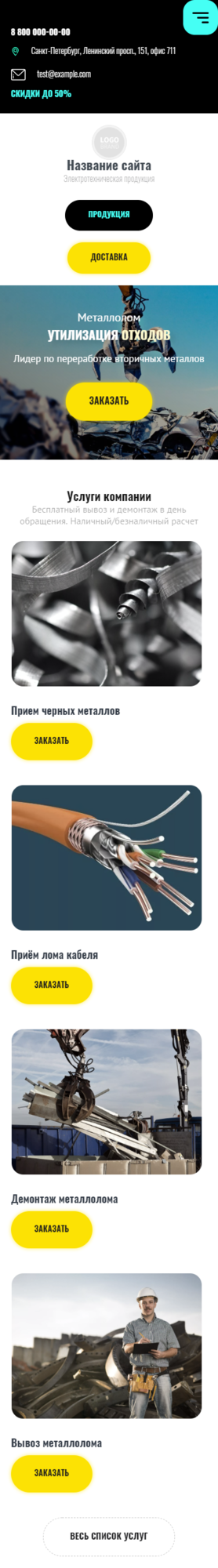 Мобильная версия дизайна № 85898