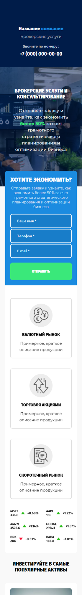 Мобильная версия дизайна № 85942