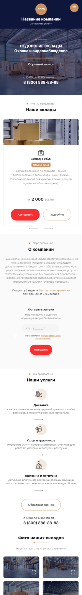 Мобильная версия дизайна № 85924