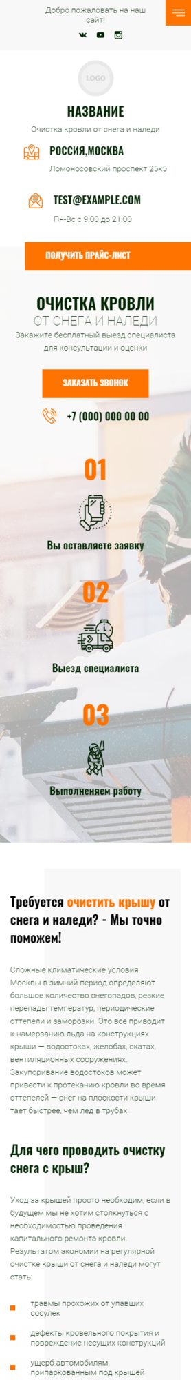 Мобильная версия дизайна № 86038