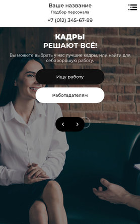 Мобильная версия дизайна № 86148