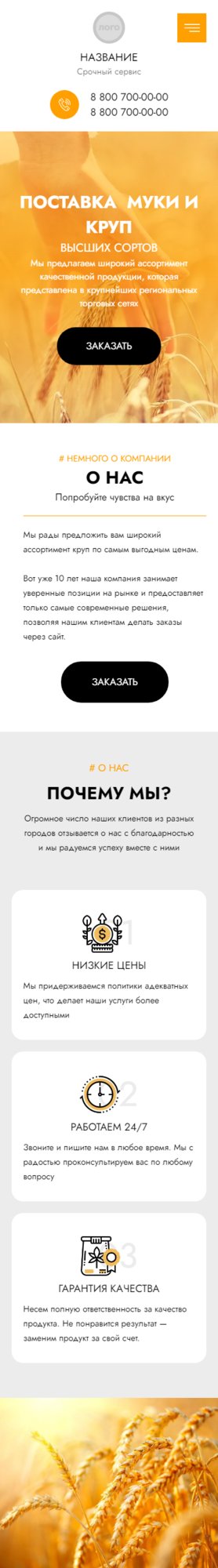 Мобильная версия дизайна № 86150