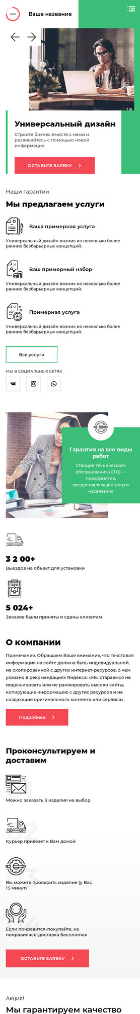 Мобильная версия дизайна № 86215