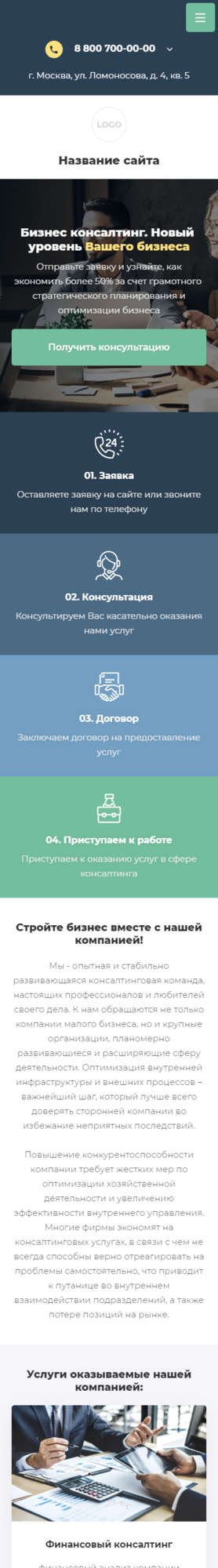 Мобильная версия дизайна № 86231