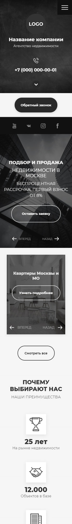 Мобильная версия дизайна № 86376