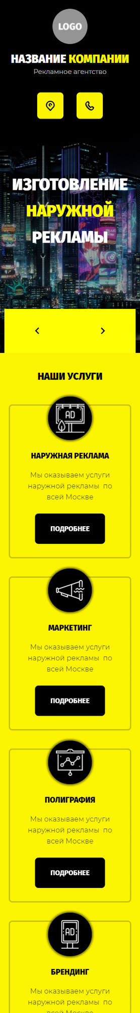 Мобильная версия дизайна № 86365