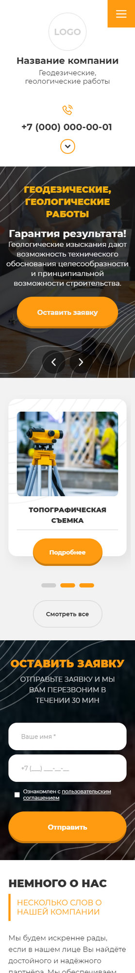 Мобильная версия дизайна № 86382
