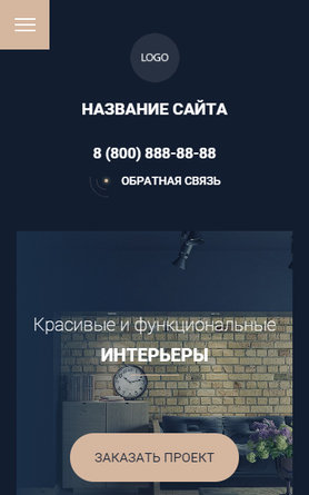 Мобильная версия дизайна № 86305