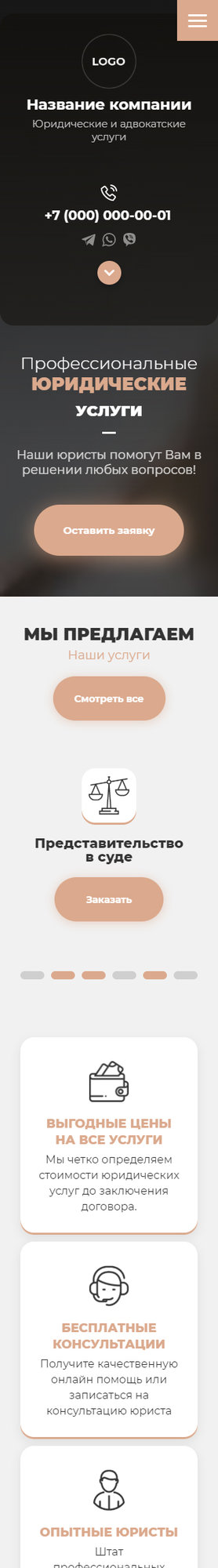 Мобильная версия дизайна № 86497