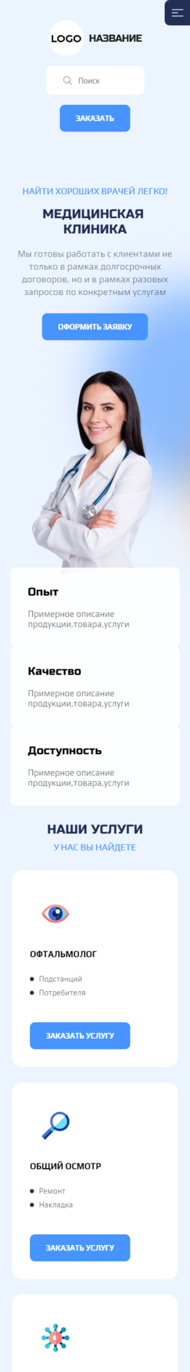 Мобильная версия дизайна № 86398