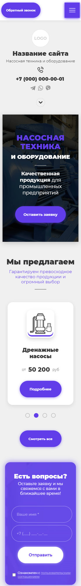 Мобильная версия дизайна № 86544