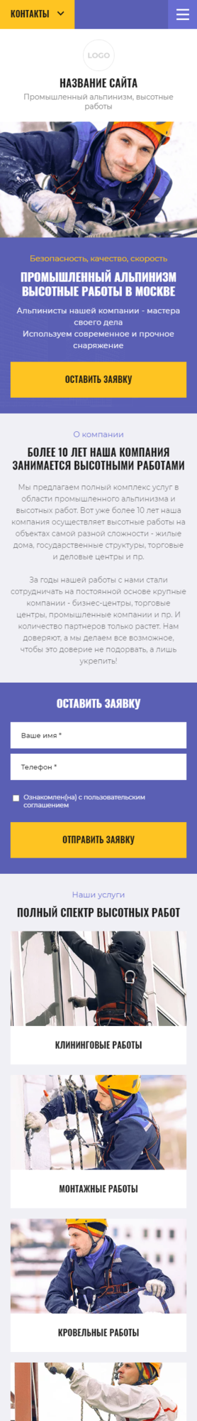 Мобильная версия дизайна № 86431