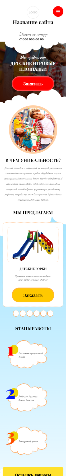Мобильная версия дизайна № 86515