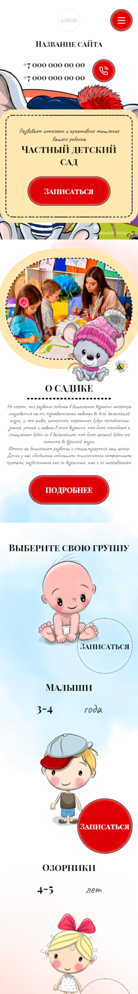 Мобильная версия дизайна № 86524