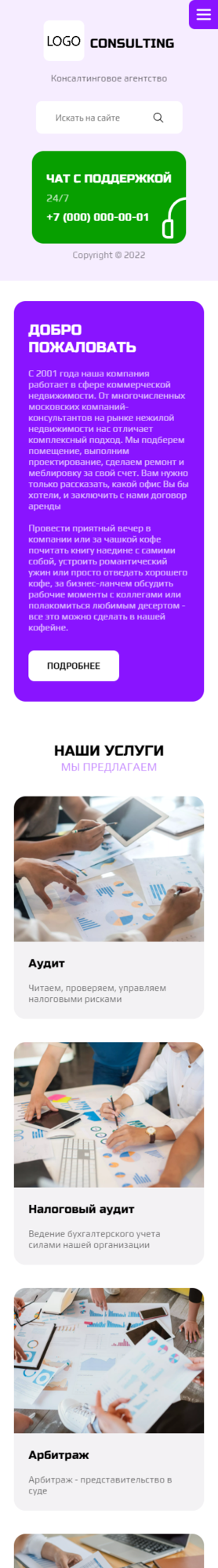 Мобильная версия дизайна № 86526