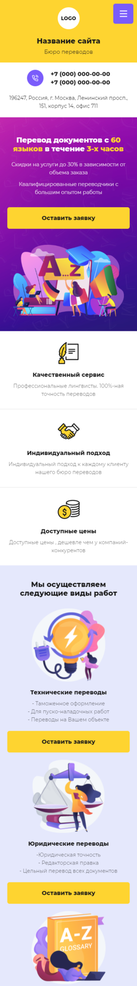 Мобильная версия дизайна № 86534